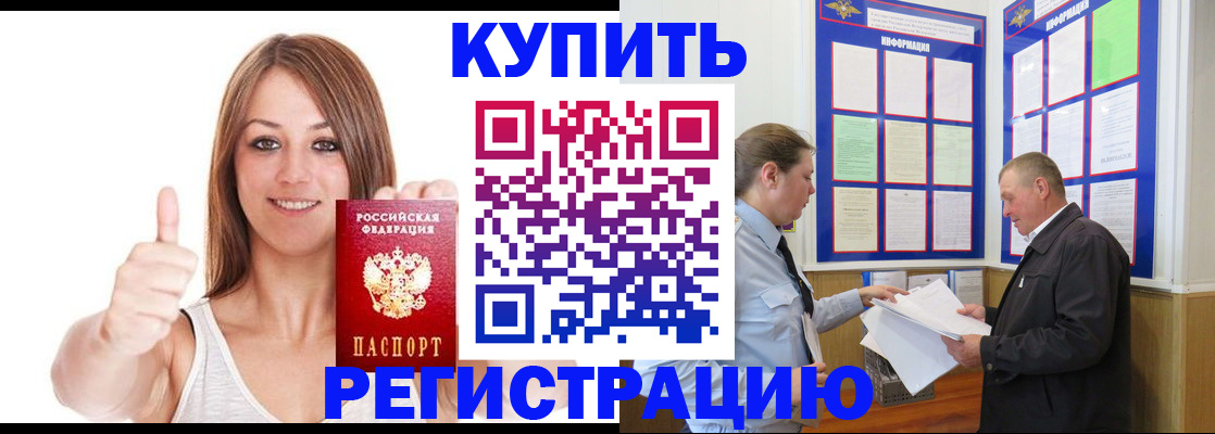 временная регистрация адрес в Краснодаре