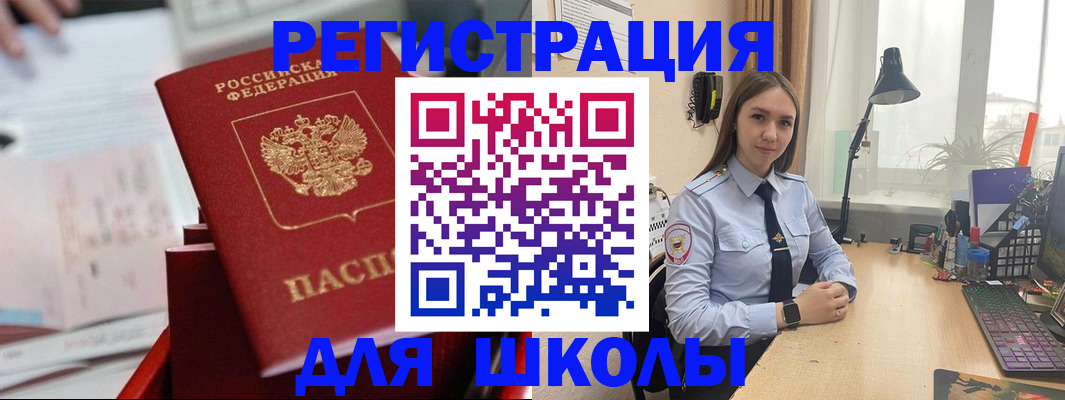 прописка 2025 в Краснодаре