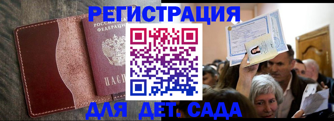 временная регистрация надежно в Краснодаре