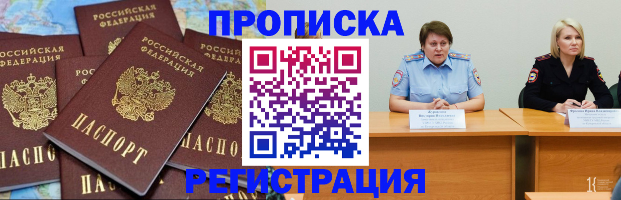 прописка от собственника в Краснодаре